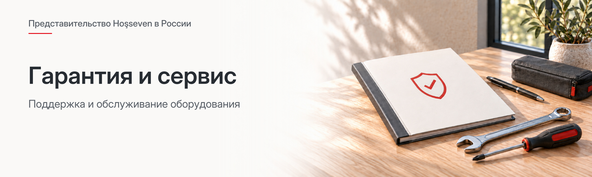 Hosseven контакты